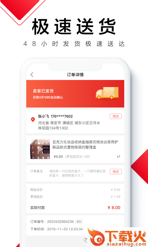 好惠买截图2