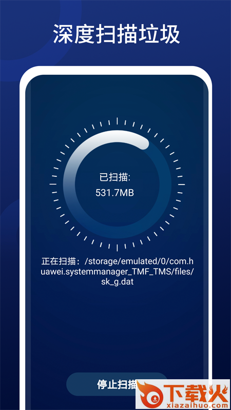 全优清理精灵app截图1