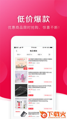 随心购截图1