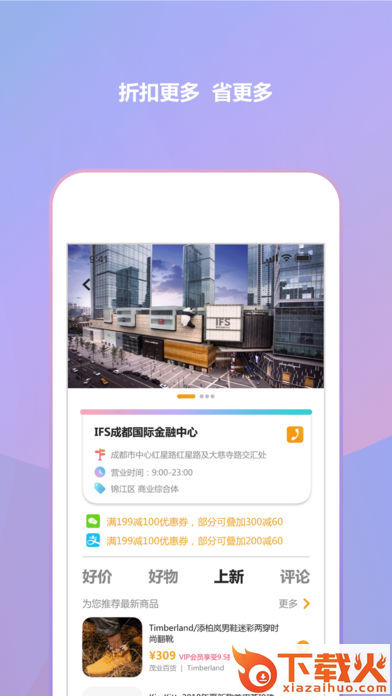 多多折app截图2