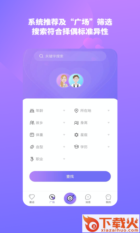 结爱树截图1