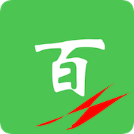 百转app下载-百转(记账工具)v1.0 手机版