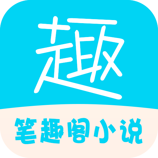 笔趣阁免费追书app下载-笔趣阁免费追书v1.0.1 安卓版