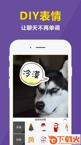q动态头像ios版