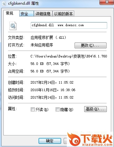 cfgbkend.dll