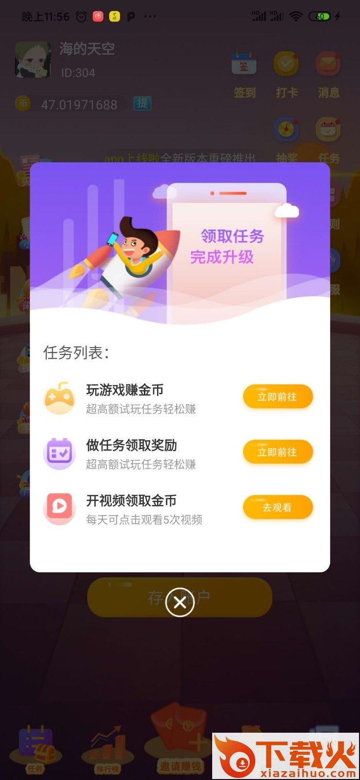 穷啦赚钱截图2