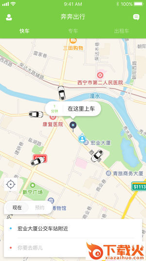 奔奔出行截图1