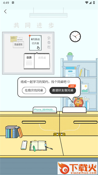 扇贝单词英语版截图3