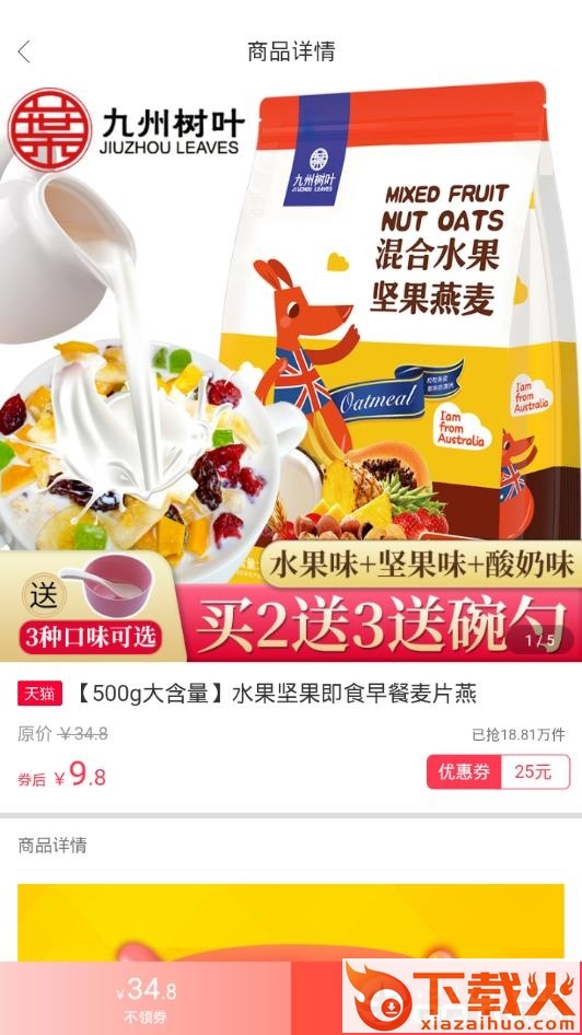 小红省书优选截图3