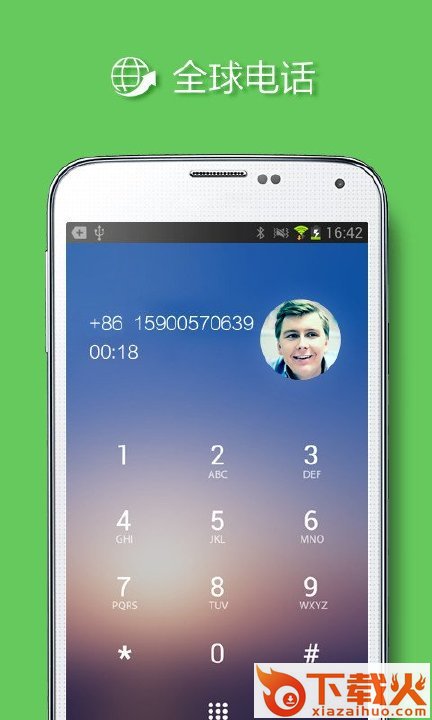 QQi手机国际版app下载截图2