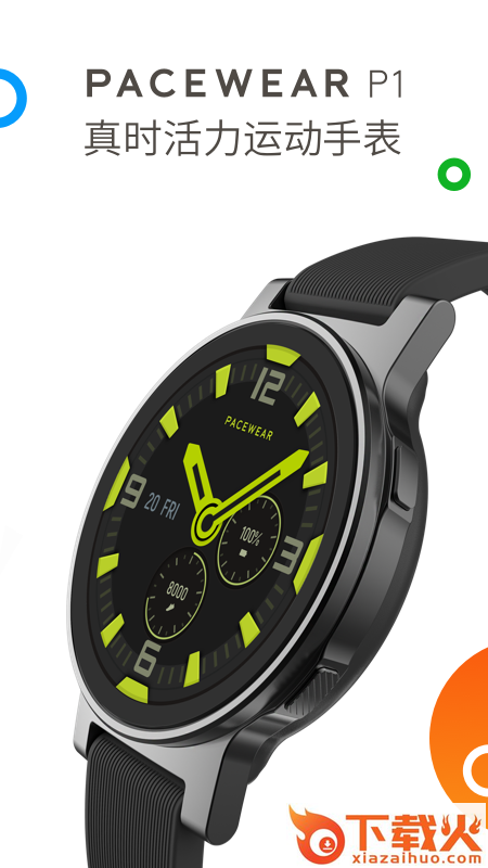 真时运动 v3.2.181123.782 安卓版截图1