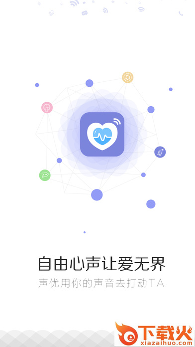 共享声优（鱼泡泡）截图1