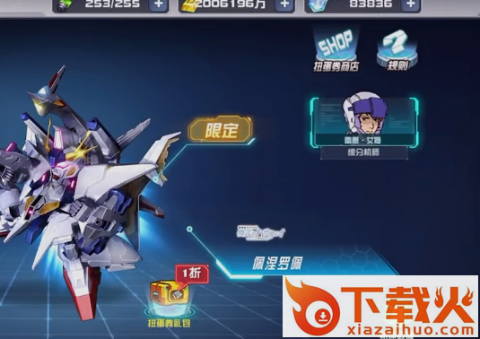 敢达决战腾讯版截图3