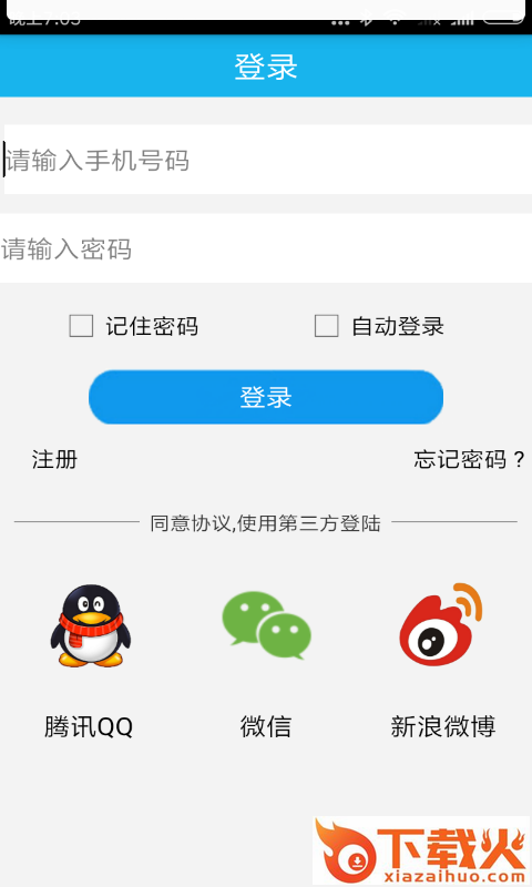 招财账本截图1