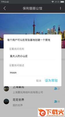 V世界app下载截图2