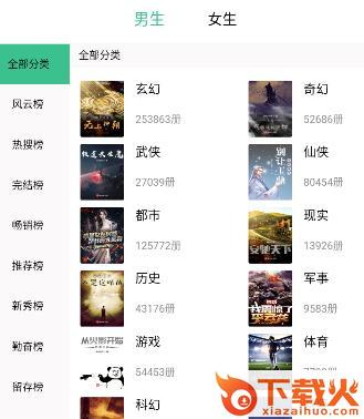 笔趣阁免费小说app截图3