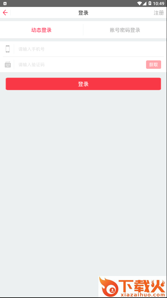 多多贷超截图2