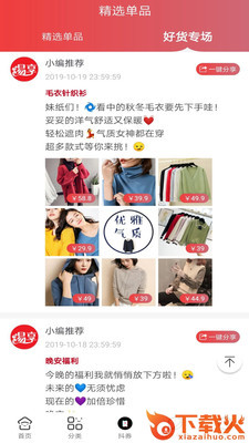 易享福利截图1