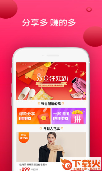易网购app截图1