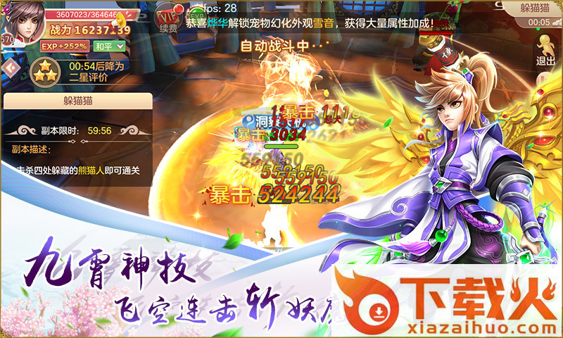 萌剑江湖手游截图1