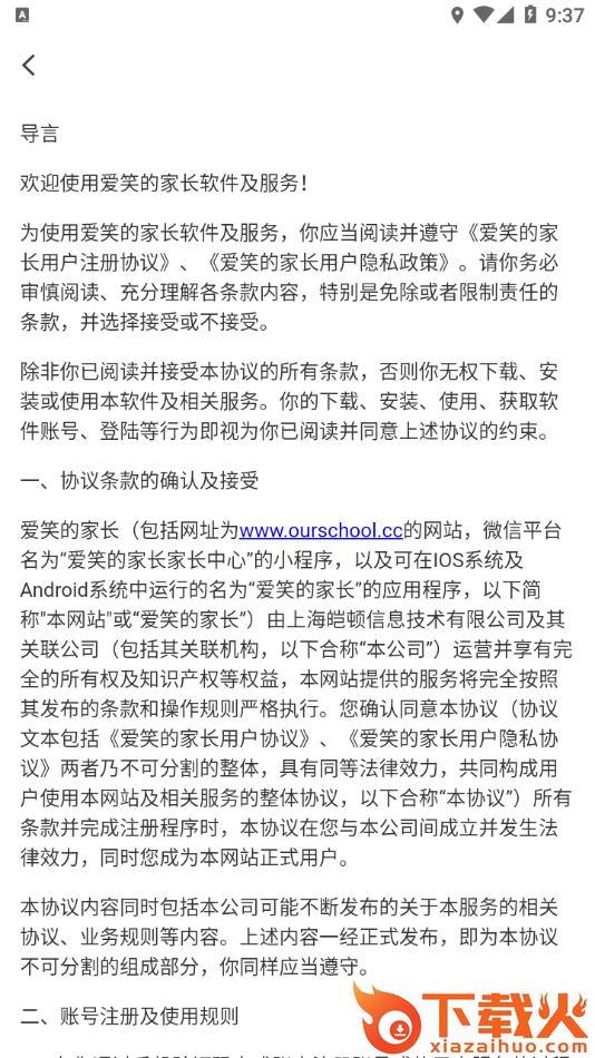 爱笑的家长app截图2