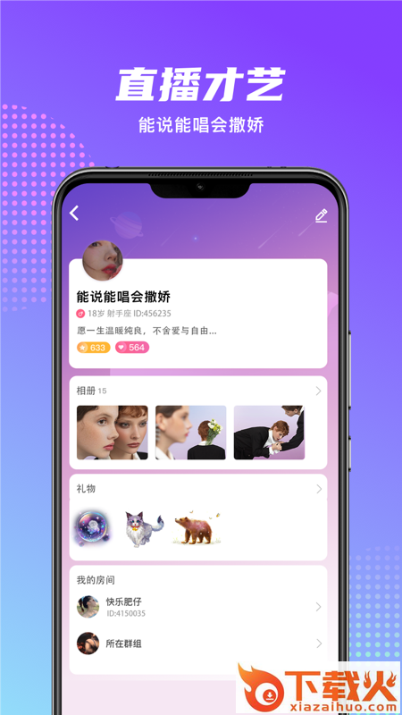 木瓜语音截图2