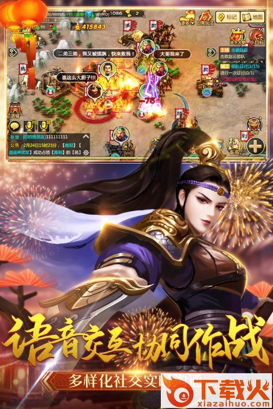 胡莱三国2游戏fan客户端 v2.2.4 安卓版截图2