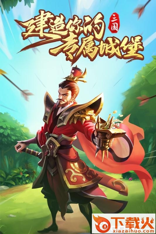 王者争雄华为版 v1.4.1 安卓版截图2