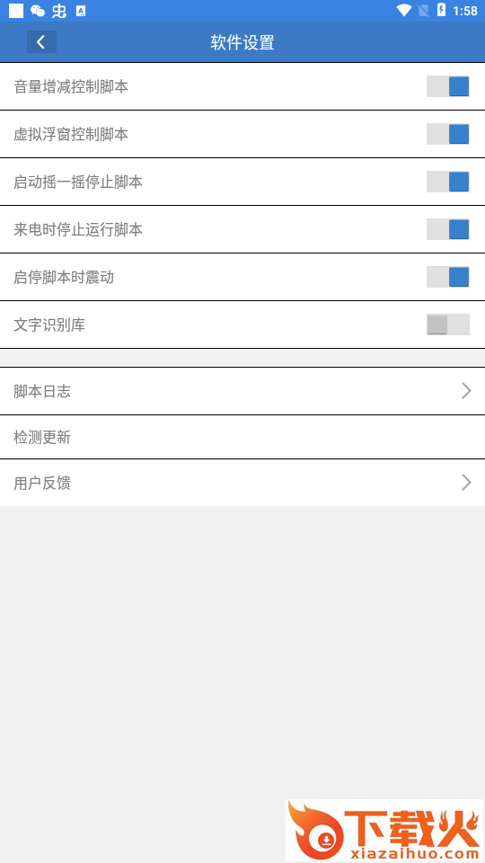 小曦Coc免费辅助(小曦Coc免费助手V4.4.6) v6.2.1 最新版截图2