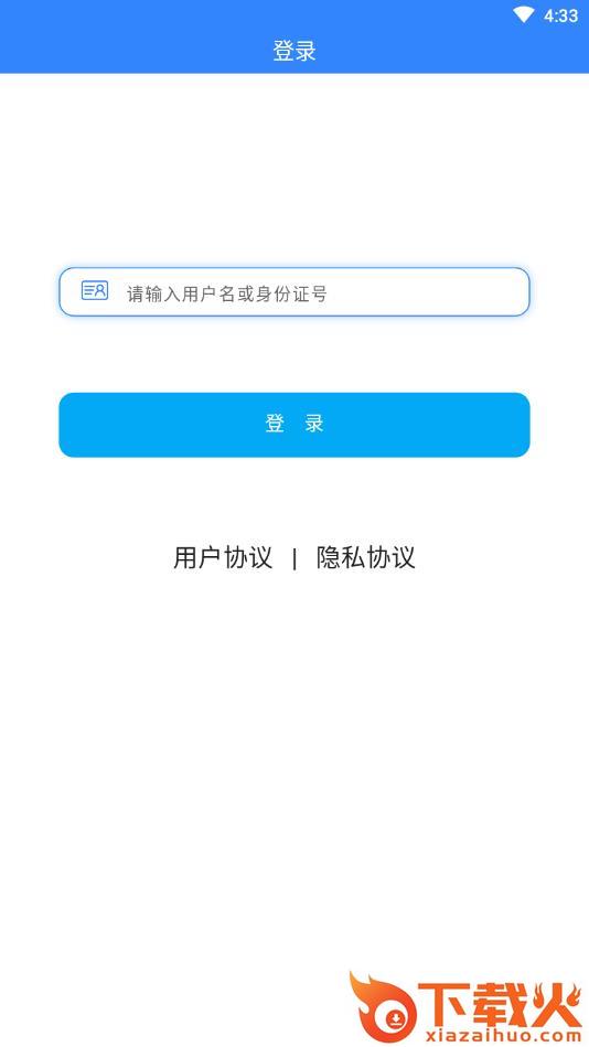 掌上盐池app截图2