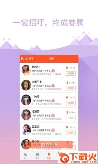 眷属婚恋截图1