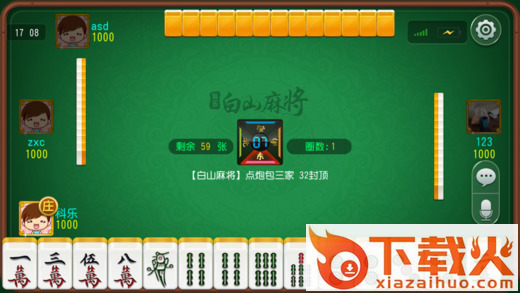 科乐白山麻将作弊器免费的下载 v1.0 最新版截图2