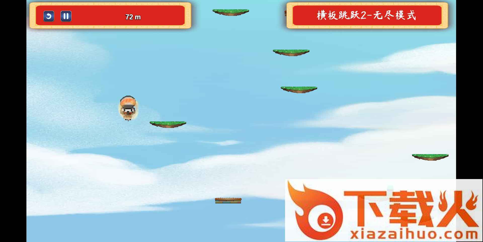 横板跳跃2截图1