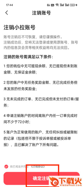 小拉出行司机版安卓版截图3