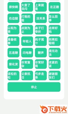 保国音盒 v1.0 安卓版截图1