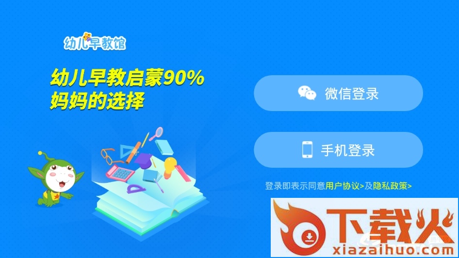 幼儿早教馆截图2
