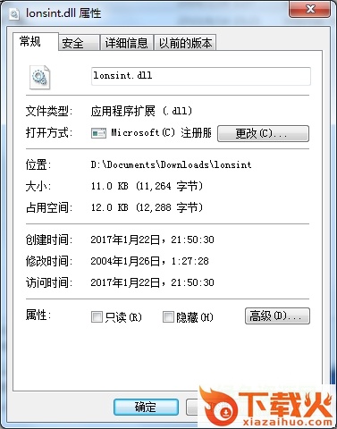 lonsint.dll丢失