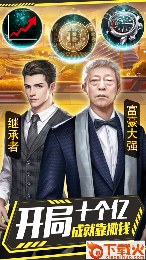 金牌秘书九游版截图2