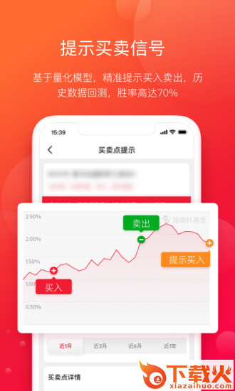 指南针基金截图2