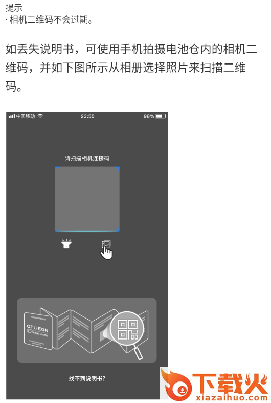 相机助手App下载截图3