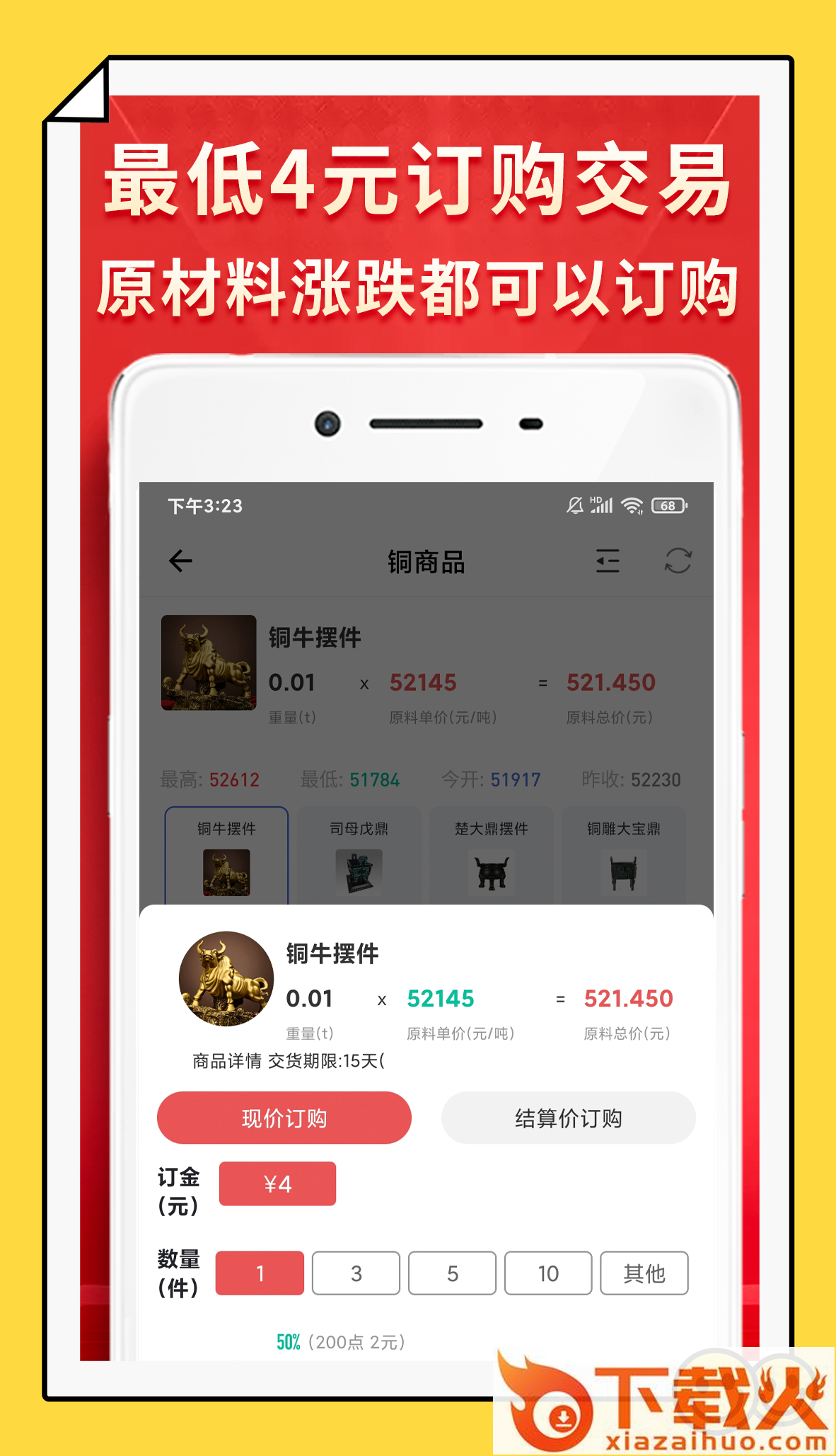 蜻蜓投资-贵金属订购平台截图1