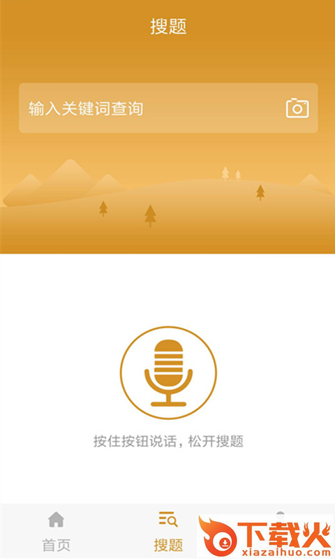 自考公共课截图2
