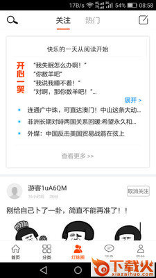 灯脉截图1