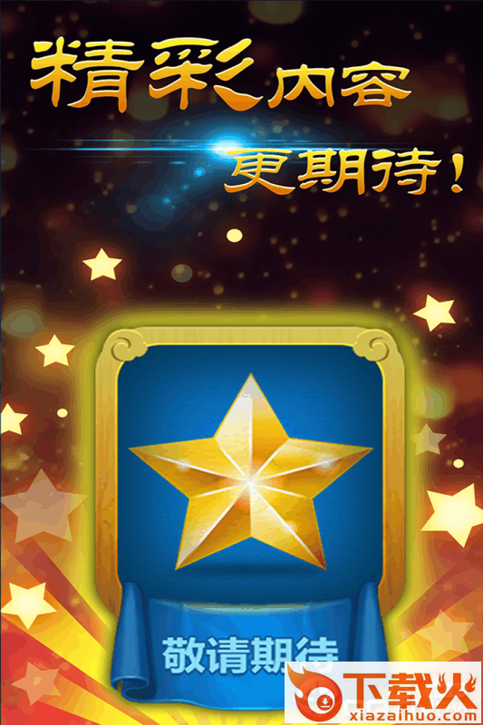 黑七截图2
