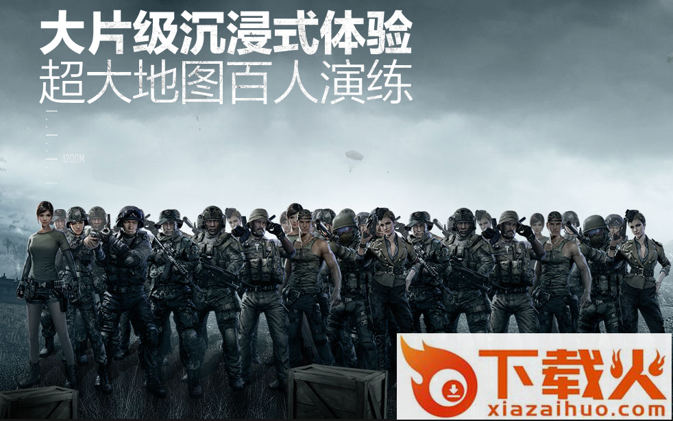 伞兵集结游戏截图2
