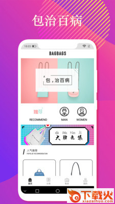 乐花app截图1
