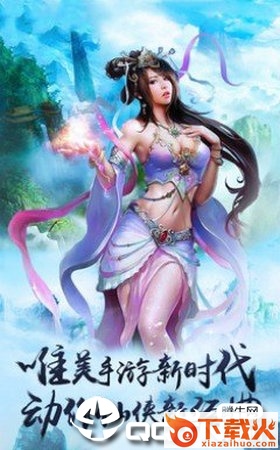 不朽之战截图1