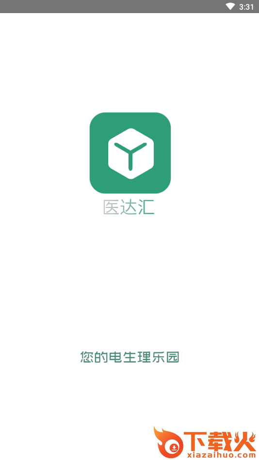 移达荟(医达汇)截图2