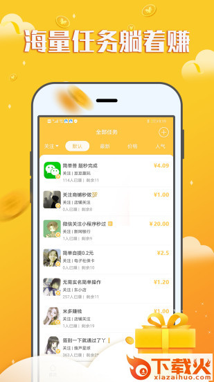 元宝宝app截图2
