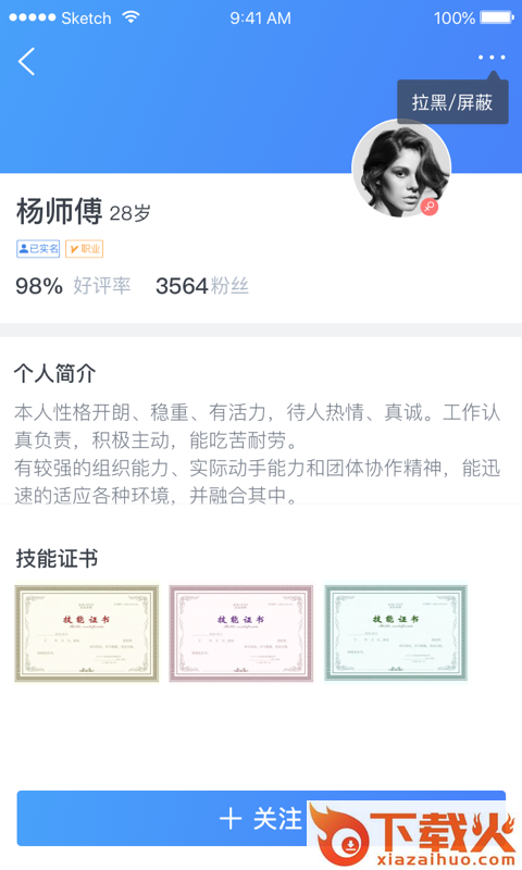 E家人app v1.0.3 手机版截图2